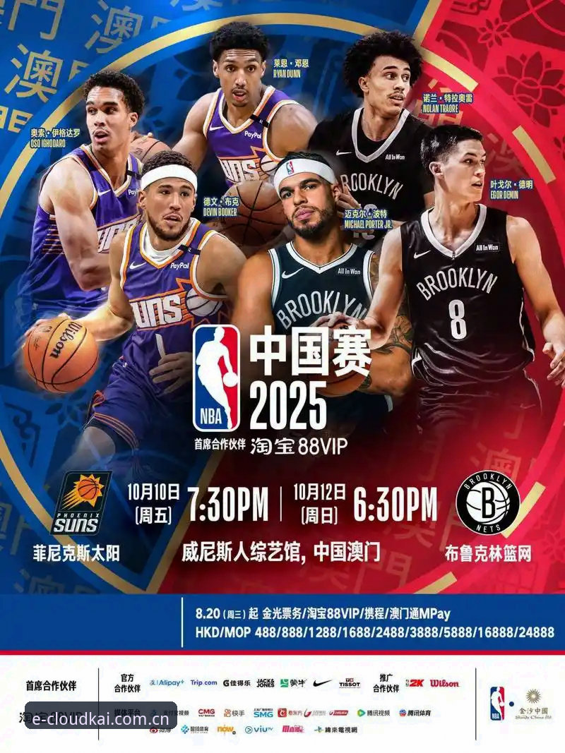 NBA数据云开官网安卓版再提速，2025新版下载区赛程功能全面焕新