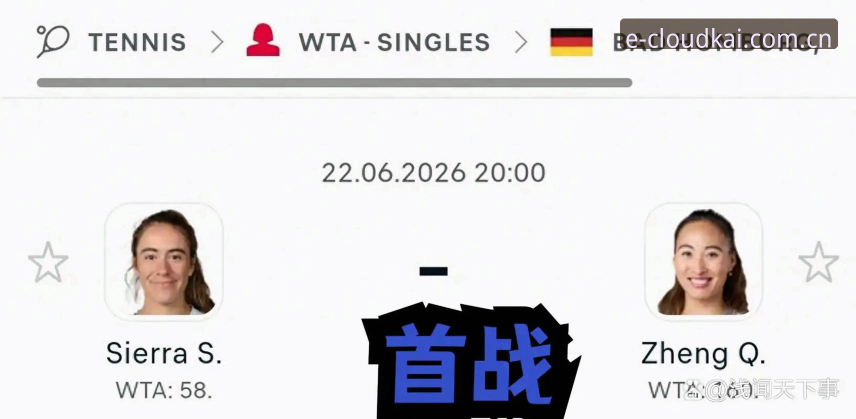 外卡重生战：郑钦文巴特洪堡逆转背后的三点门道